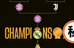 爱游戏入口-救赎之战！国米力克皇马晋级八强