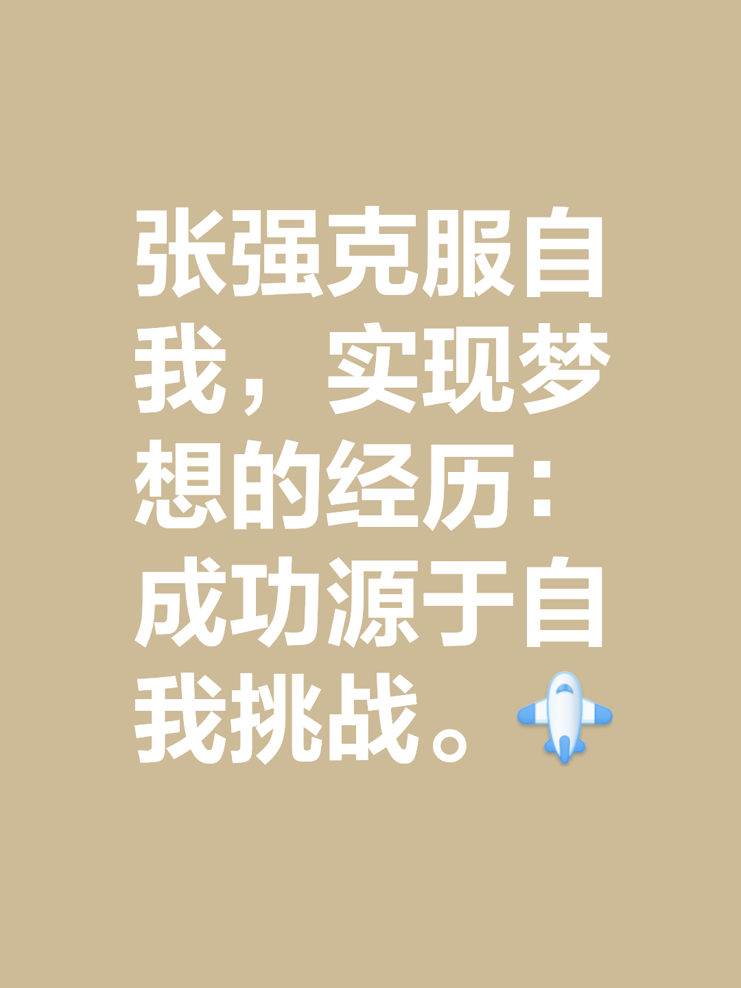 毕尔巴从容应对困境，镇定自若取得胜利的简单介绍