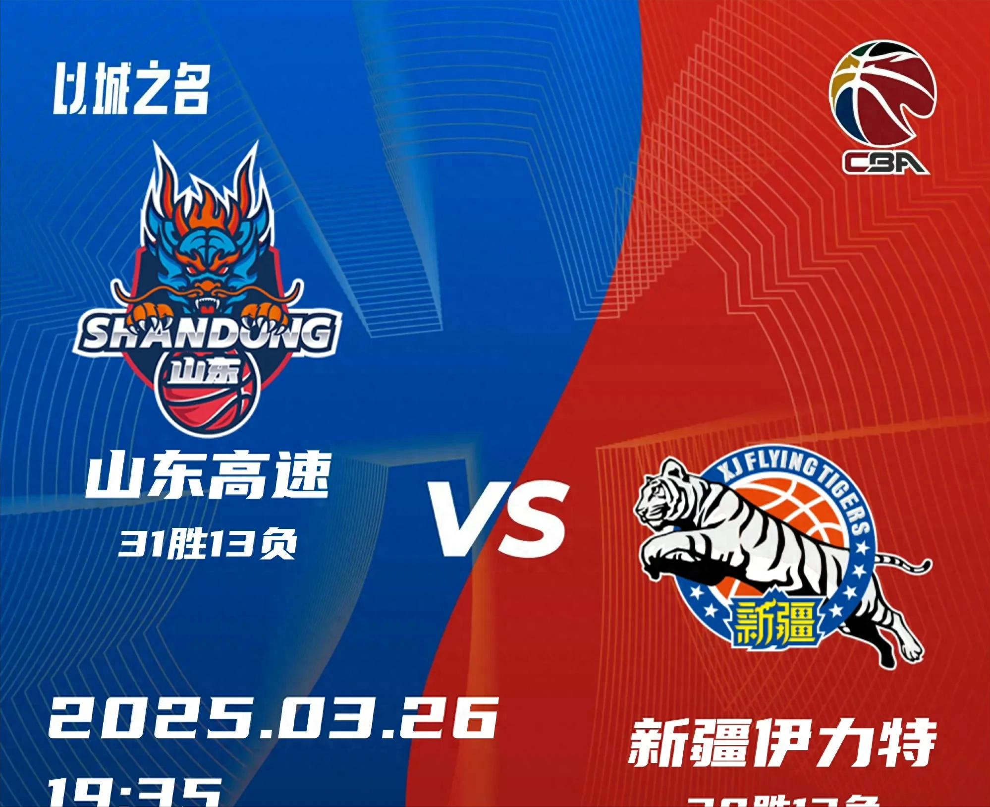 山东队主场告捷，深圳遭遇连败