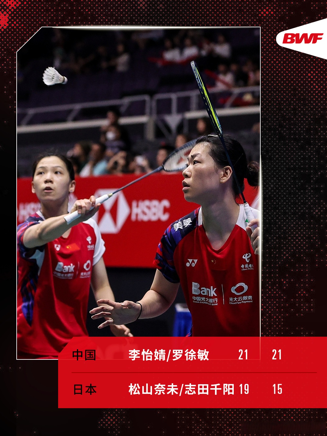 日本羽毛球队绝杀印尼羽毛球队，马琳惊艳世界的简单介绍