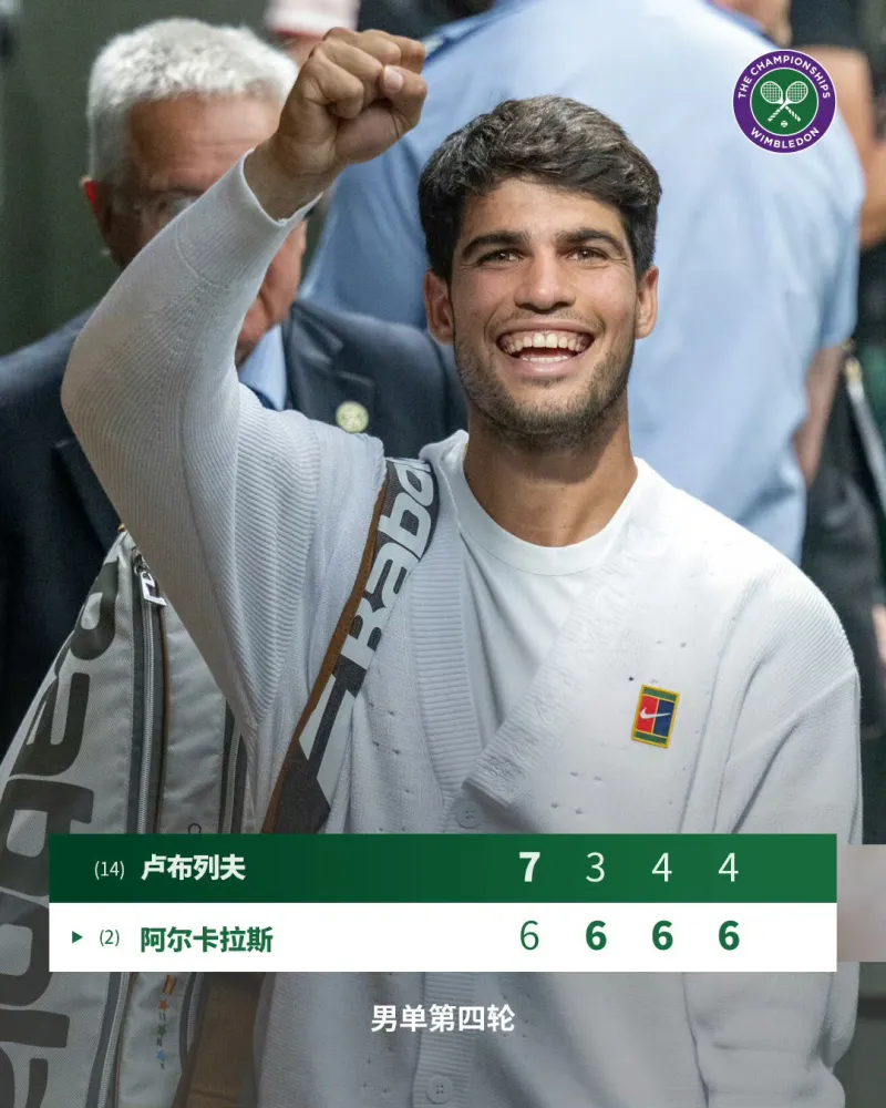 温网碾压年终总决赛，阿尔卡拉斯统治全场