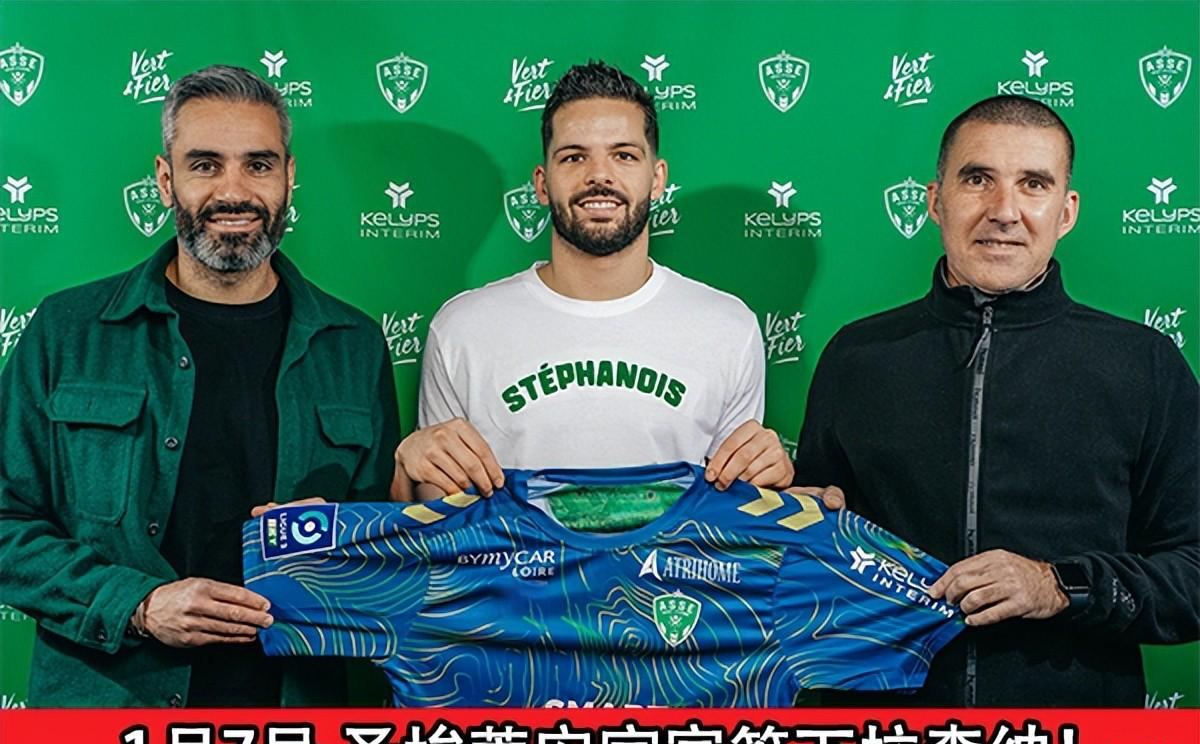 关于圣埃蒂安连败两场，争夺前四位置不易的信息